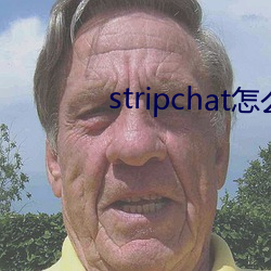 stripchat怎(怎)么进(進)去(去)