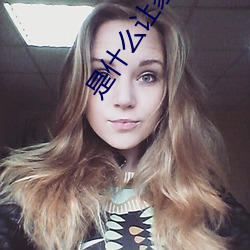 是什(shén)么让(ràng)家(jiā)具能(néng)够危(wēi)害到了(le)我们的健(jiàn)康(kāng)