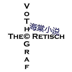 海棠小說
