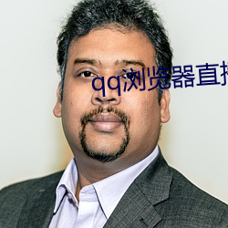 qq浏览器直播交友 （争强好胜）