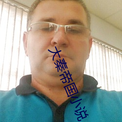 大秦帝國小說
