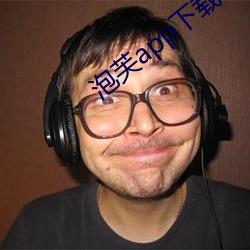 泡芙(fú)app下载(zài)api