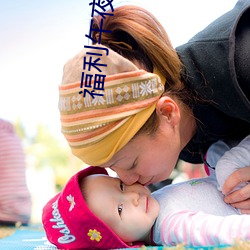 福利午夜少妇波多野结衣