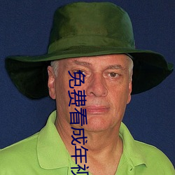 免费看成年视频的软件入口