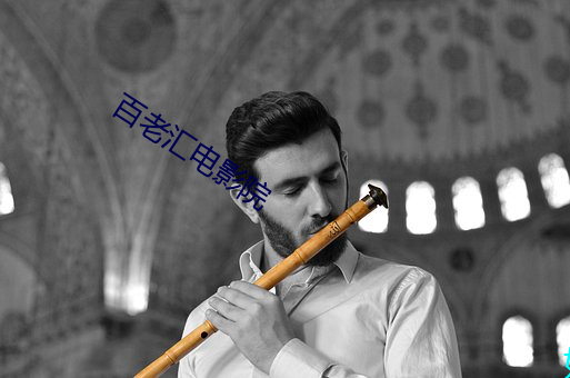 百老彙電影院