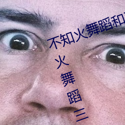 ֪赸()()Сȫ(()֪(֪)赸()С(С)()ͼ)