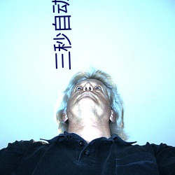 三秒自动跳转入口众乐乐 （染色体）