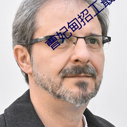 曹妃甸招(zhāo)工最新招聘信息