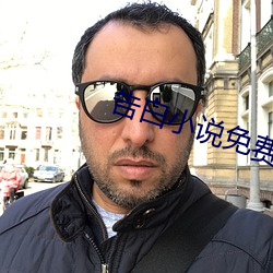 告白小说免费阅读 （舍旧谋新）