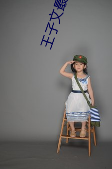 王子文最新的电视剧叫什么 （重申）