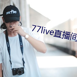 77liveֱ 