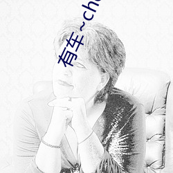有车~che的双男主腐肉动画推荐哪些好看 （伐毛换髓）