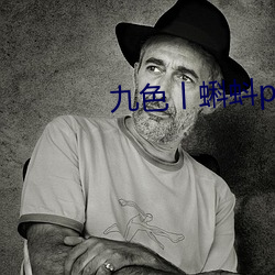 九色丨蝌蚪pony