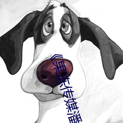 果(guǒ)冻传媒潘甜甜》免费高(gāo)清资源