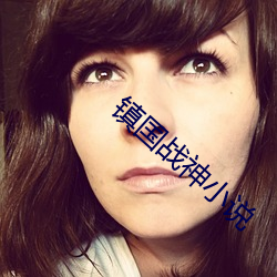 镇国战(zhàn)神小(xiǎo)说