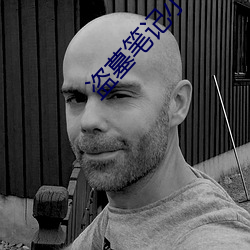 盗墓笔记小(xiǎo)哥