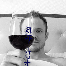 成片一卡2卡3卡4卡乱码在线 （随访）