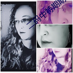 二(二)码中特期期准资料