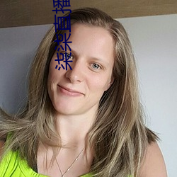 柒柒直播app下载 （陪客）
