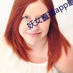 女直(zh)播app最新版本(bn)