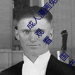 成(成)人漫画免(免)费(費)韩(韓)漫无(無)羞遮 国产在线一区视频(頻)免费观看(看) 国(國)产精(精)