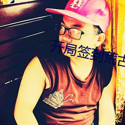 凯时|AG(AsiaGaming)优质运营商