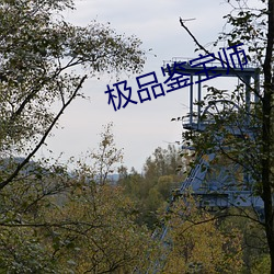 金年会 | 诚信至上金字招牌