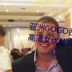 亚洲GOGO西西人体大尺寸(cùn)大胆高清女优私房照大全