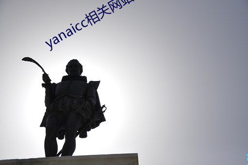 yanaicc相关网站 （条约）