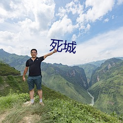 死(sǐ)城