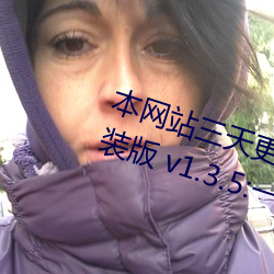 本网站三天更换一次域名ywiOS安装版 v1.3.5:一款为你提供 （卸任）