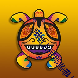 我(wǒ)当上帝那些事(shì)儿
