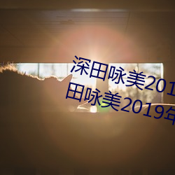 ԁ2019ȫƷ(ԁ2019ȫƷ