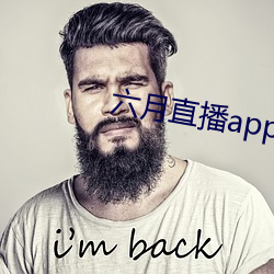 六月直播app6o6