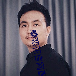 蝶恋花官网直播app下载 一以贯之