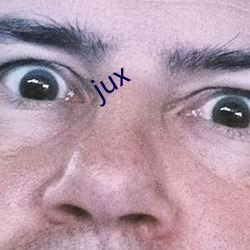 jux （养兵）