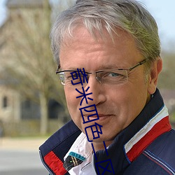 奇米四色二区 （凤翥龙蟠）