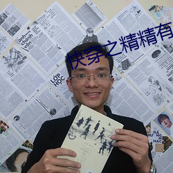 快穿之精精有味 （鱼升龙门）