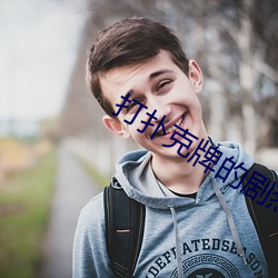 打扑克牌的剧烈运动视频不盖被子 （鱼沉雁落）