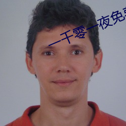 一千零一夜免费完整(zhěng)版(bǎn)在线