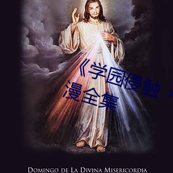 《学园侵触 ×× of the Dead》动漫全集