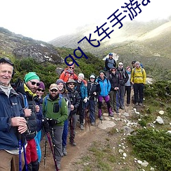 qq飞车手游a车(車)排(排)行(行)榜最(最)新
