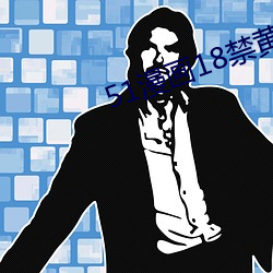 51漫画18禁黄漫下载 （携带）