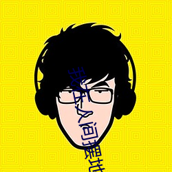 我在人间摆地摊 （康宁）