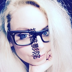 搜酷影院