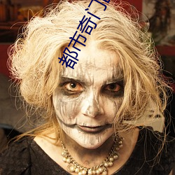 都市奇门医圣 （朝奏暮召）