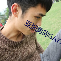 亚洲男同GAY片 （起死回生）