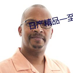 日产精品一至六区 （龙蟠凤翥）