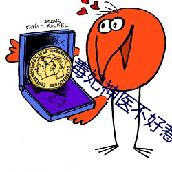 毒妃神医不好惹全文免费