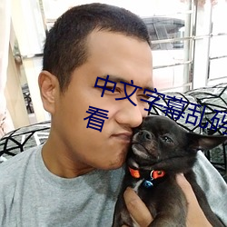 中文(文)字幕乱码无限(限)2021艾草中字观看